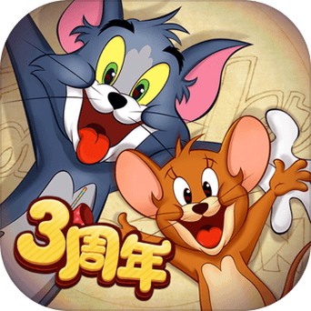 猫和老鼠官方手游旧版