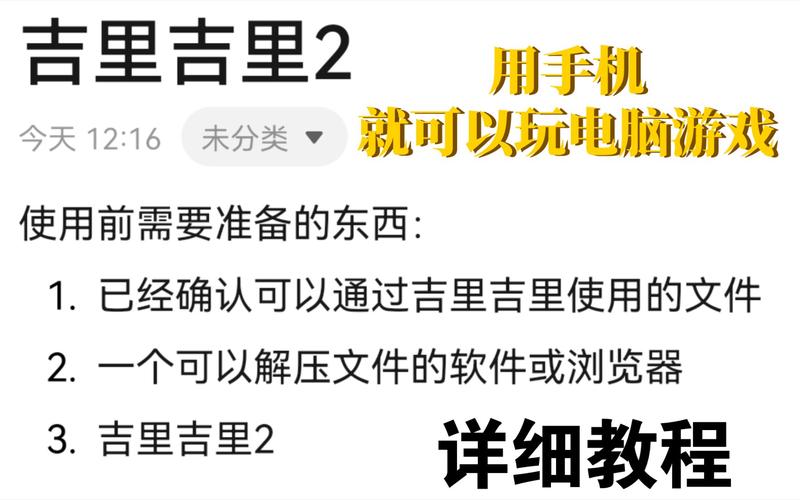 吉里吉里模拟器怎么存档