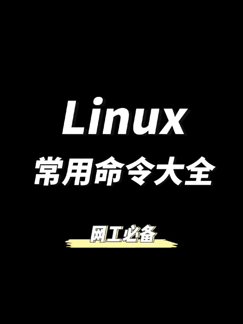 linux软件安装命令