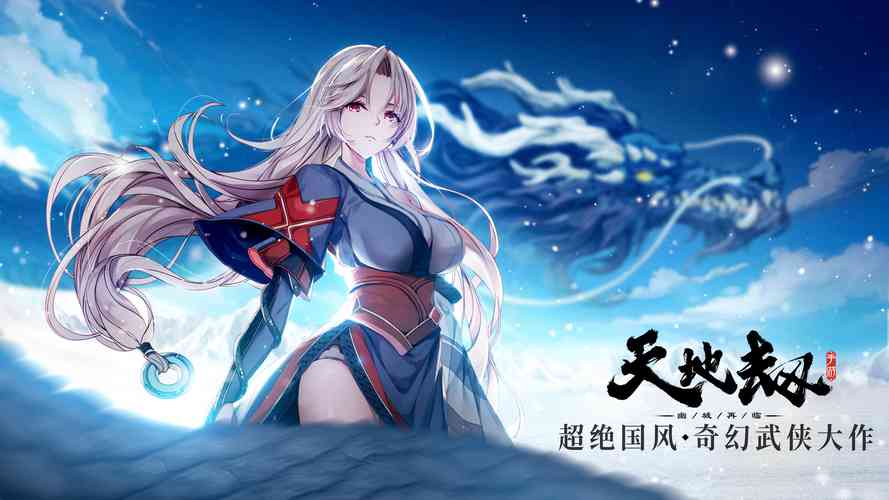 天地劫1.05特别版攻略