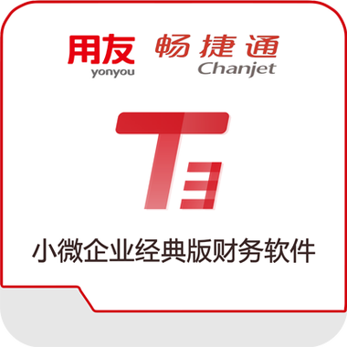 用友畅捷通t3