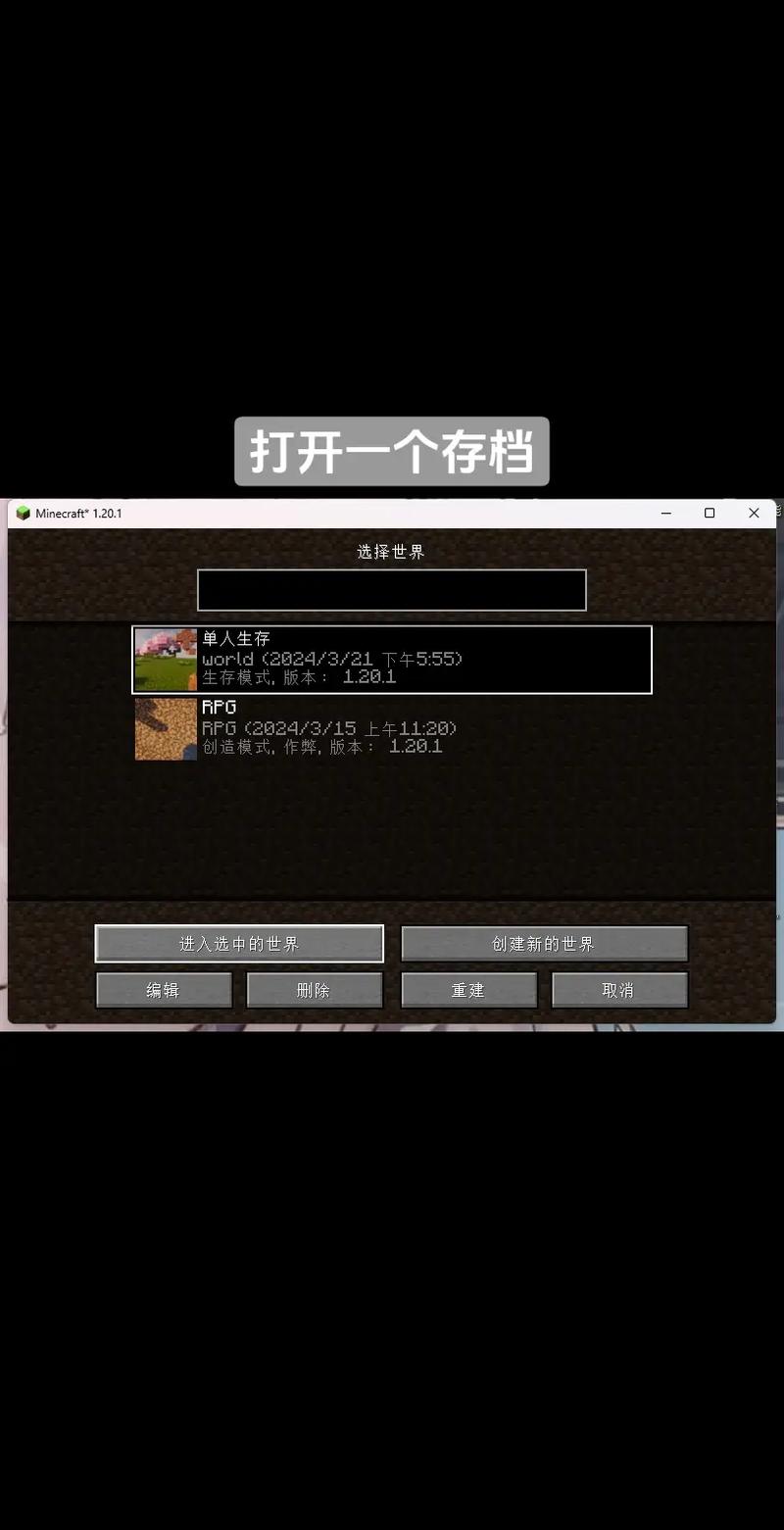新版我的世界怎么联机