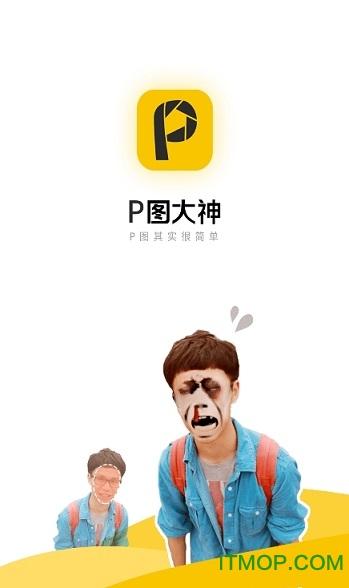 大神p图旧版本