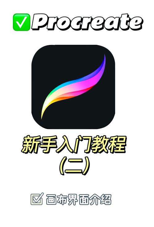 procreate模糊笔刷在哪