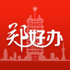 郑好办安装到手机