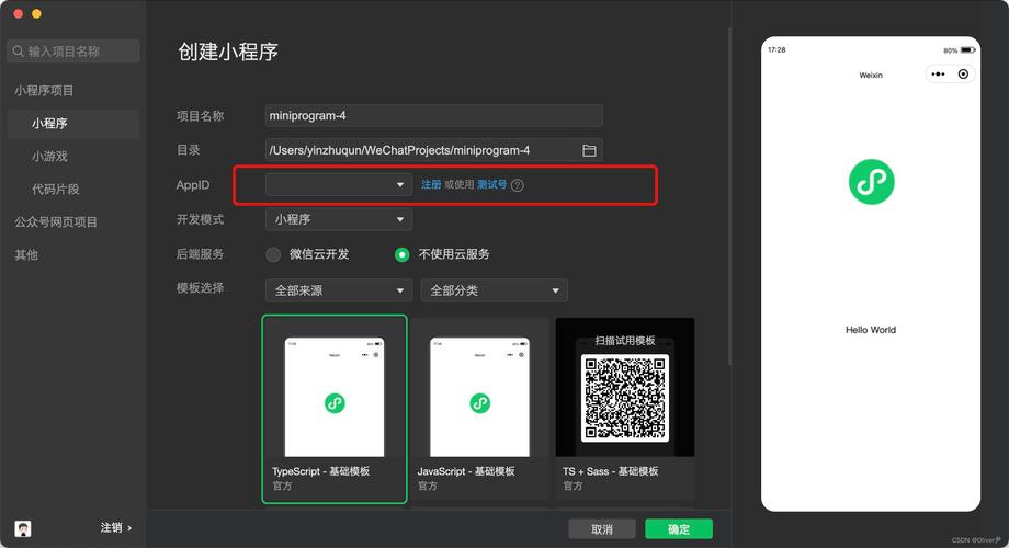 微信小程序作弊修改器缩略图