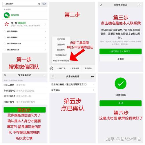 微信永久封号解封教程