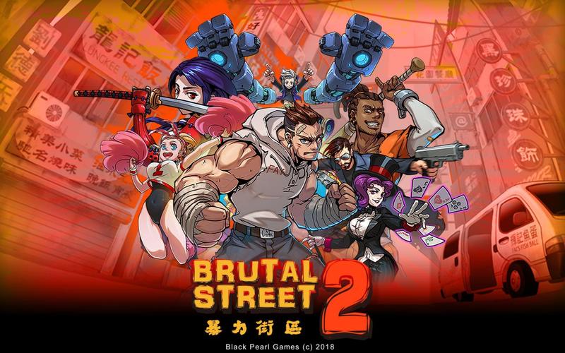 暴力街区2官方正版特色