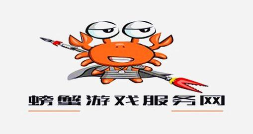 螃蟹大乱斗正版