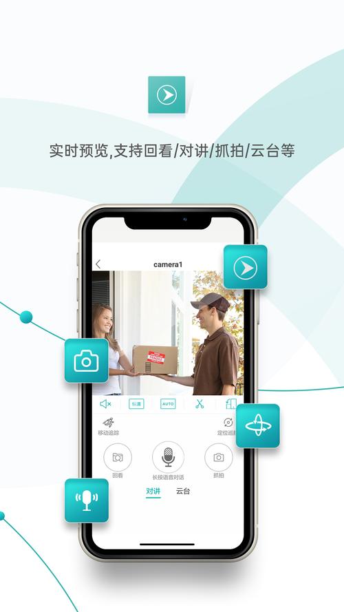 超级看看监控APP最新版本更新内容
