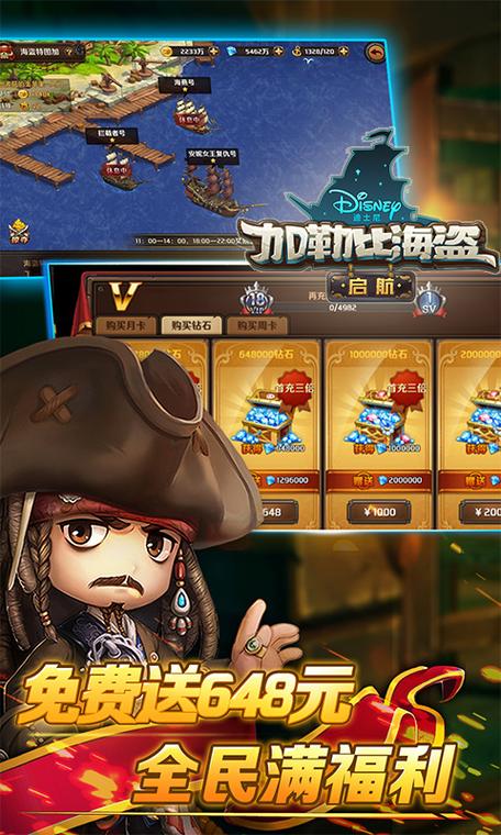 加勒比海盗启航gm版