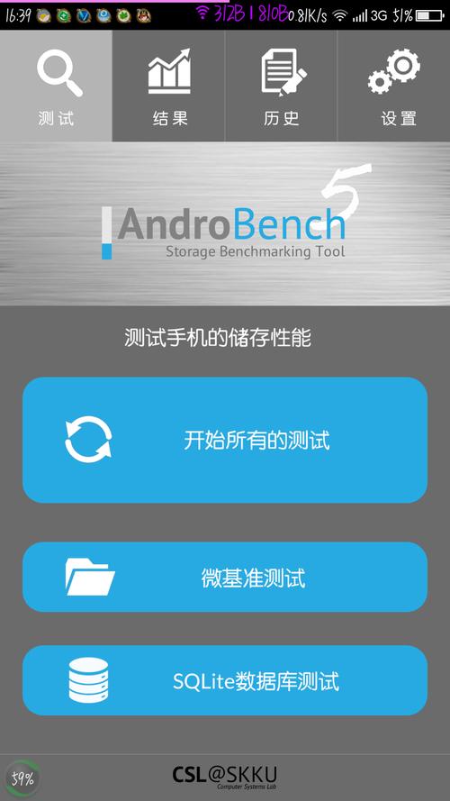 androbench怎么看闪存