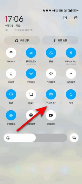windows10专业版怎么连接手机热点