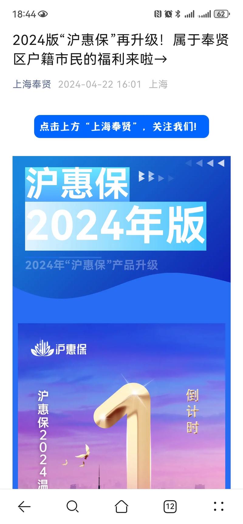 沪惠保怎么申请理赔