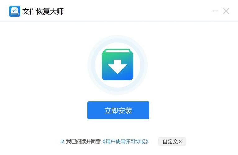 文档恢复大师v1.0.0版免费