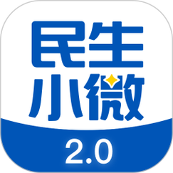 民生小微app