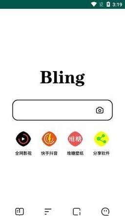 blingapp官网