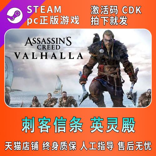 刺客信条英灵殿pc版怎么买