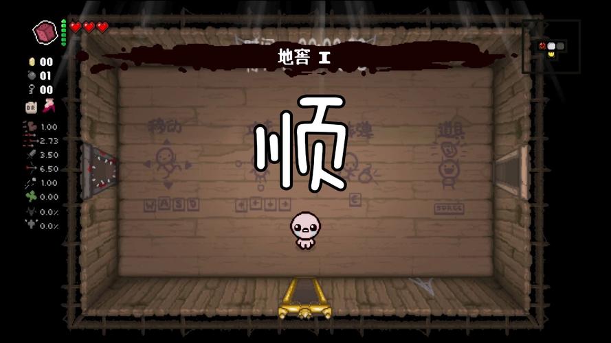 以撒的结合修改器用不了
