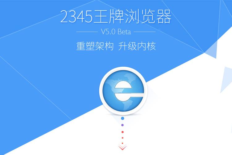 2345王牌浏览器最新版本更新内容