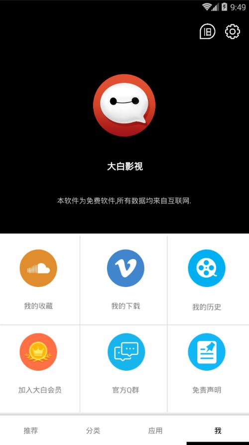 大白软件盒子v1.0.0.0官网