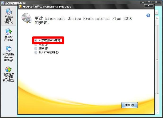 ctfmon.exe系统错误