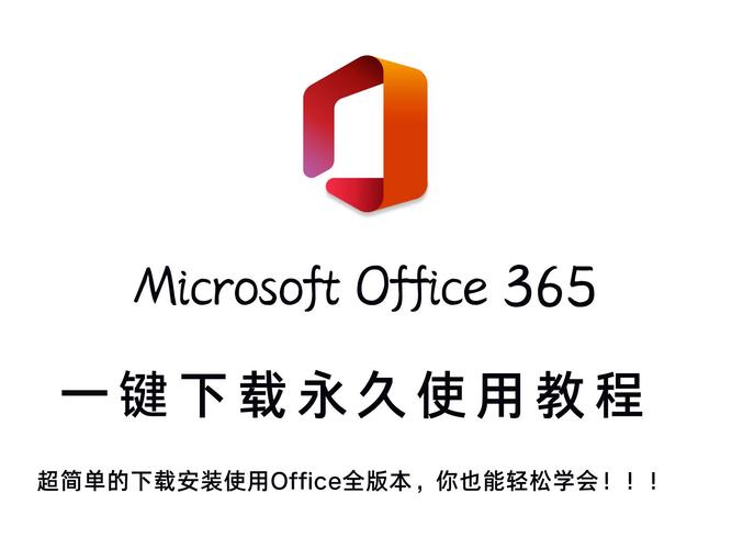 office永久激活工具