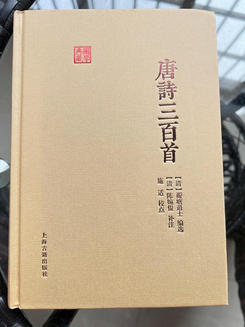 全唐诗900卷完整版