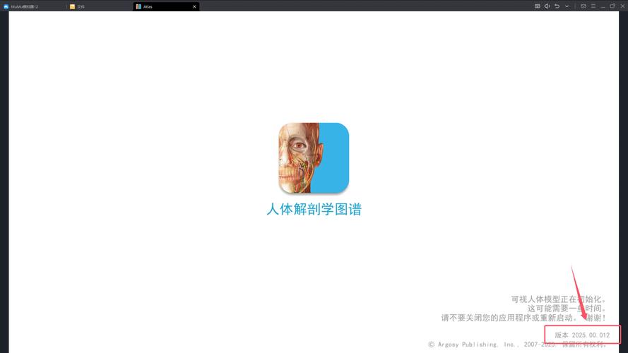 2025人体解剖图谱