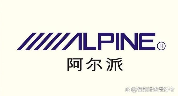 阿尔派music官方网站