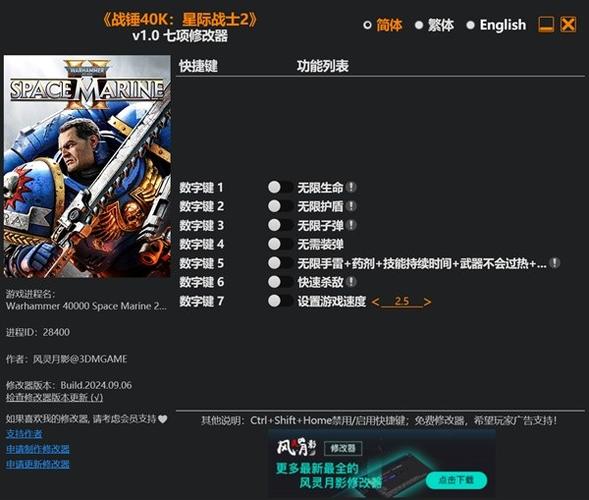 星际战士2文件已修改怎么办