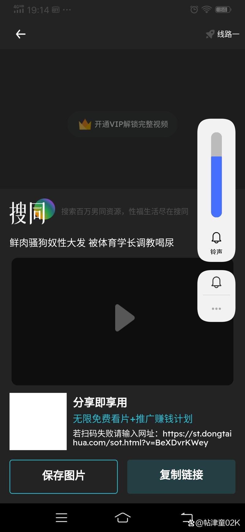 搜同网gtv网页版