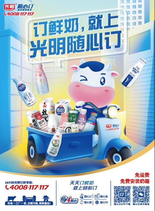 光明牛奶随心订客服电话多少