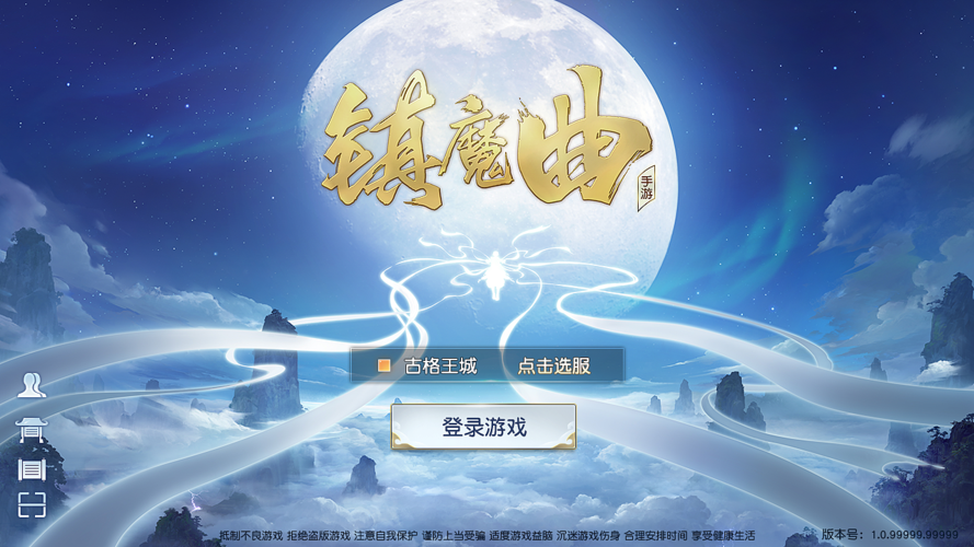 魔曲手游官网入口