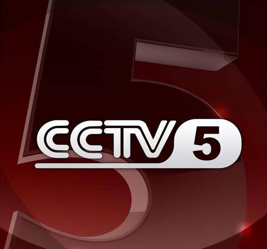 手机cctv5高清直播