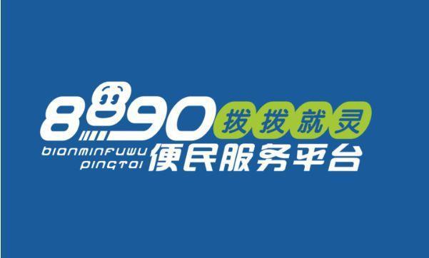 辽宁民心网app
