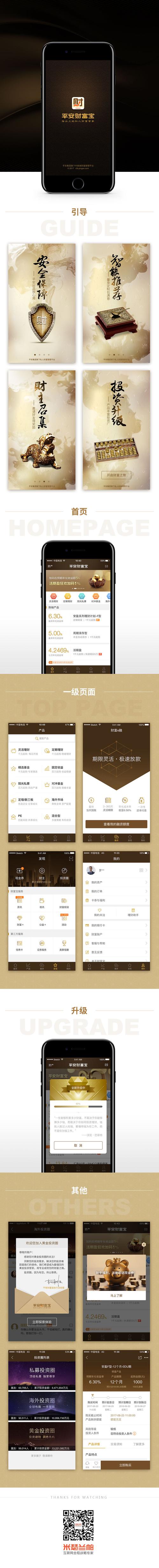 平安财富宝app官方版的功能特色