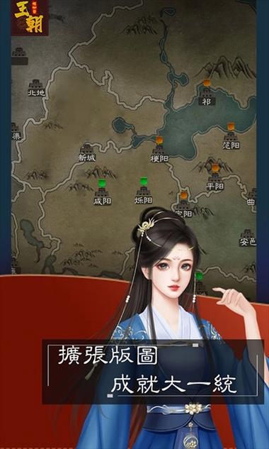 朝代模拟器游戏缩略图