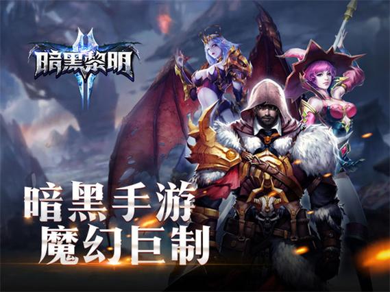 暗黑黎明无限钻石版最新版更新内容分享链接