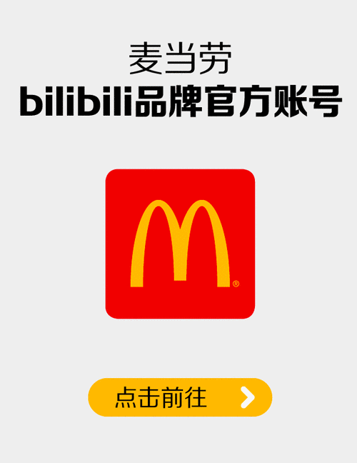 麦当劳app安卓版