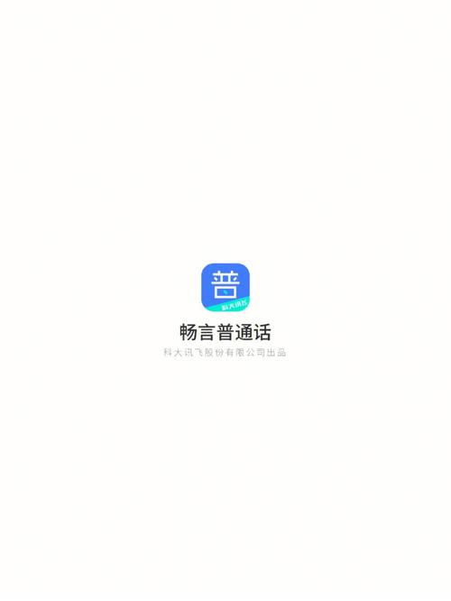 畅言聊天app官方