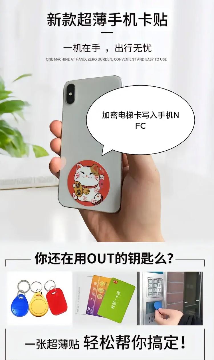 加密的电梯卡怎么复制到手机上