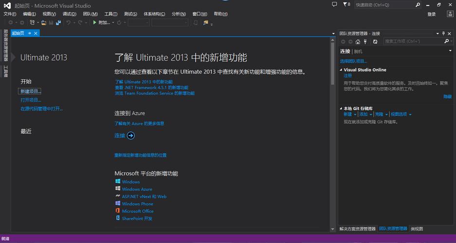 vs2013安装教程破解