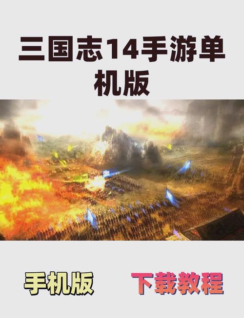 三国志14单机版(内置菜单)最新版本更新内容