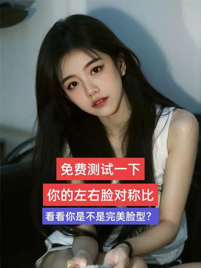 左右脸对称测试怎么拍
