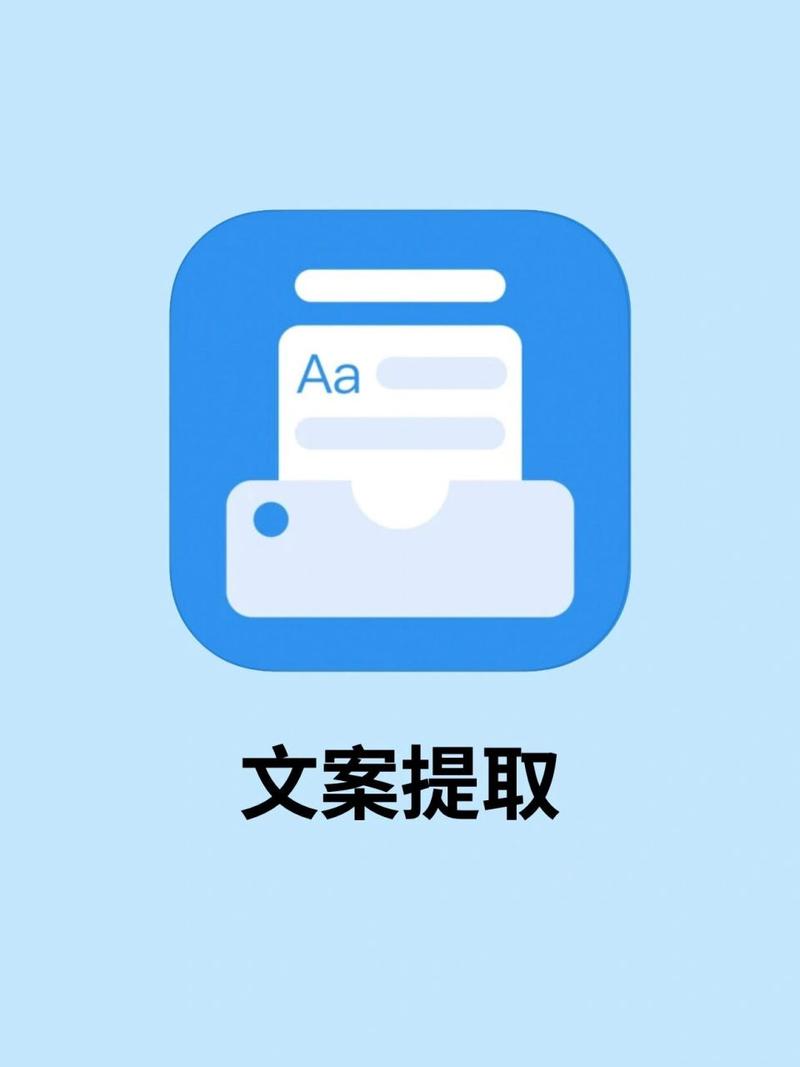 生成文案的app有哪些