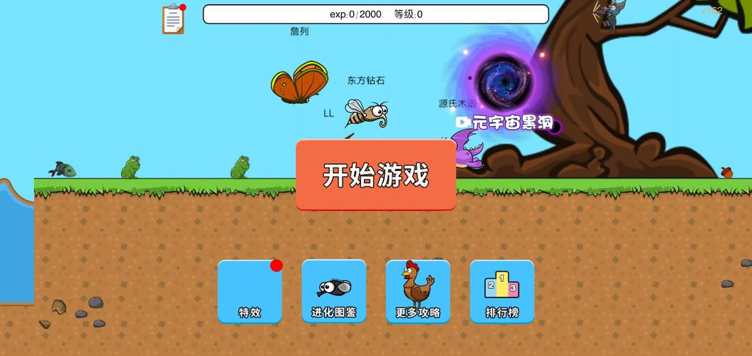 进化世界内置MOD菜单最新版