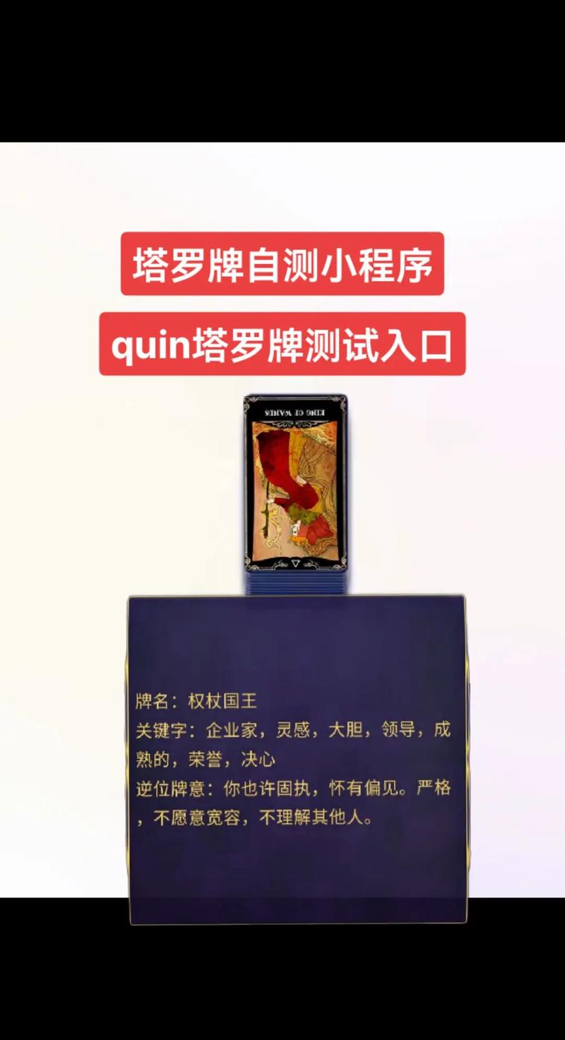 quin塔罗牌测试入口
