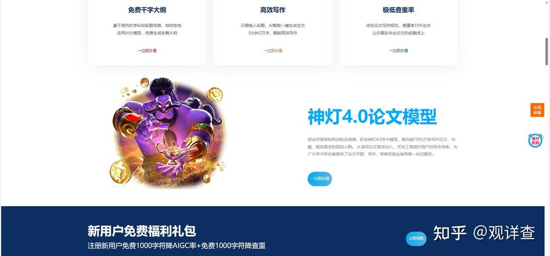 神灯助手官网