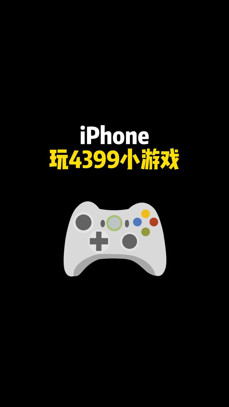4399游戏大厅手机版
